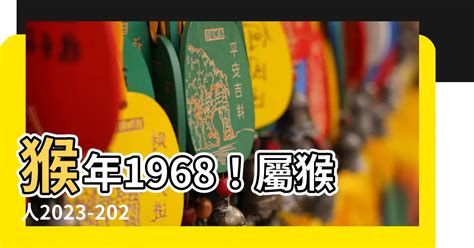 2023屬猴財運|猴年運勢 2023：決心和有利可圖的投資